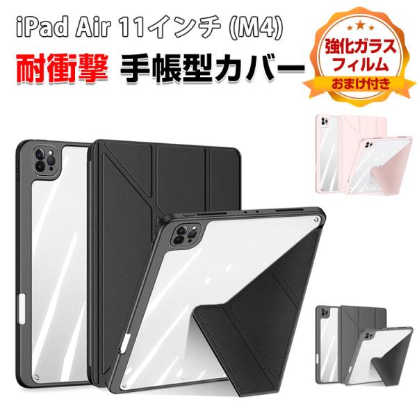 Apple iPad Air 11インチ (M4チップ) 2026年春モデル用のケース PUレザー素...
