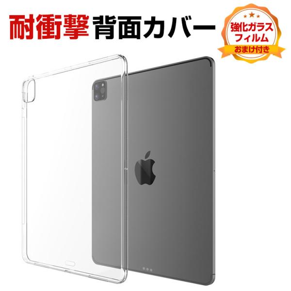 アップル Apple iPad Pro 11インチ 第5世代 iPad Air 10.9インチ 第6...