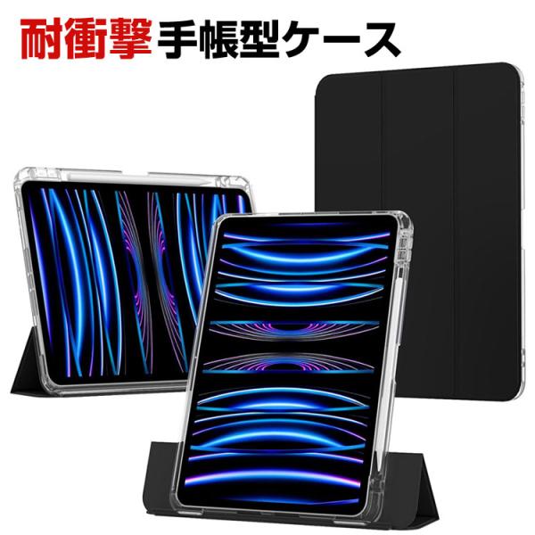 アップル Apple iPad Pro 13インチ 第7世代 2024モデル ケース カバー オート...