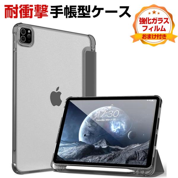 アップル Apple iPad Pro 11インチ 第5世代 2024モデル ケース カバー 薄型 ...