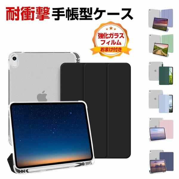 Apple iPad mini 7 2024モデル 第7世代 ケース タブレットケース おしゃれ C...