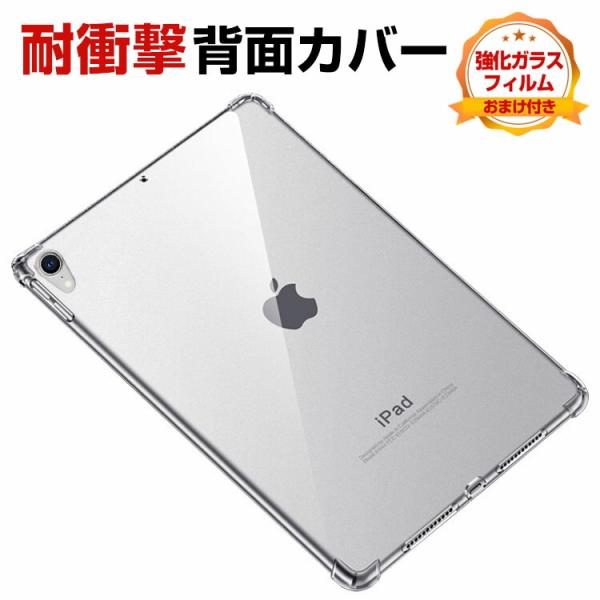 Apple  iPad mini 7 2024モデル タブレットケース  CASE 薄型 クリア 耐...