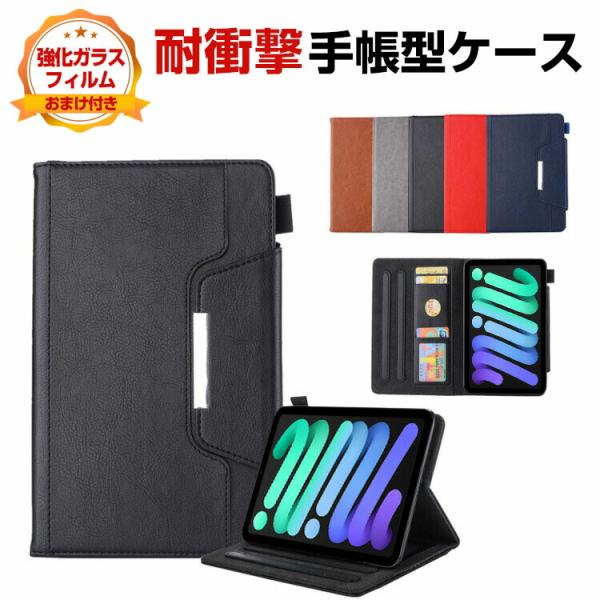 Apple iPad mini 7 2024モデル 第7世代 ケース タブレットケース おしゃれ C...