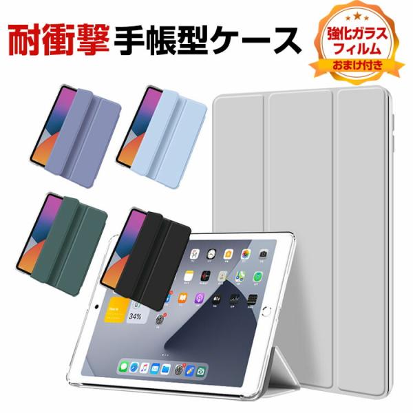 Apple iPad mini 7 2024モデル 第7世代 ケース タブレットケース おしゃれ C...