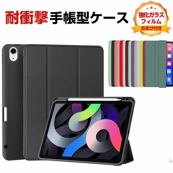 Apple iPad Pro 11インチ 2025年秋モデル ケース 耐衝撃 カバー TPU&amp;PUレ...