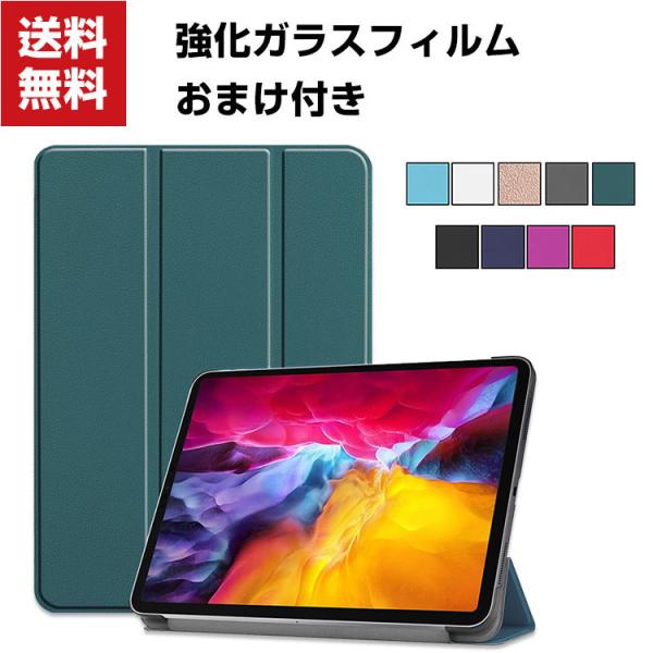 Apple iPad Pro 11インチ 第3世代 2021モデル タブレットケース おしゃれ CA...