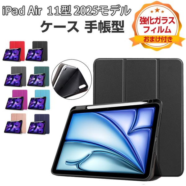 Apple iPad Air 11インチ (M3チップ) ケース 耐衝撃 カバー 2025年春モデル...
