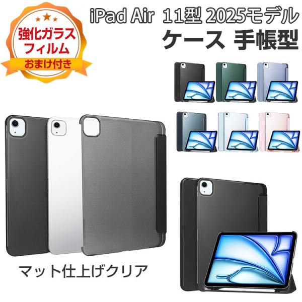 Apple iPad Air 11インチ (M3チップ) ケース 耐衝撃 カバー 2025年春モデル...