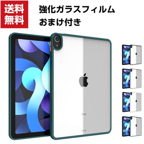 Apple iPad Air 第4/5世代 10.9インチ タブレットケース おしゃれ アップル C...