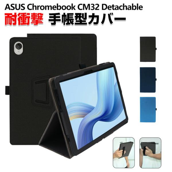 エイスース Chromebook CM32 Detachable CM3206 12.1インチ PU...