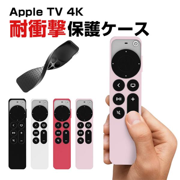 Apple TV 4K (2021モデル) (2022モデル) アップル TV 4K 2021モデル...