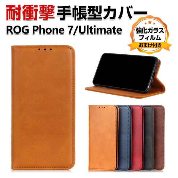 ASUS ROG Phone 7 ROG Phone 7 Ultimate ケース 財布型 PUレザ...