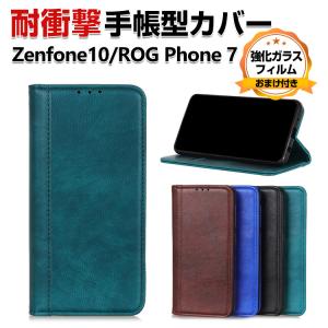 ASUS Zenfone 10 ROG Phone 7 Ultimate ケース 耐衝撃 財布型 PUレザー おすすめ スタンド機能 カード収納 ブック型 カッコいい 人気 手帳型カバー CASE