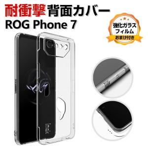 ASUS ROG Phone 7  クリア ソフト ケース カバー おしゃれ CASE 衝撃に強い  TPU素材 カッコいい  耐衝撃カバー  衝撃防止 持ちやすい 人気 透明 背面カバー｜coco-fit2018