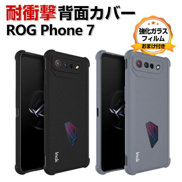 ASUS ROG Phone 7 7 Pro 7 Ultimate ソフト ケース おしゃれ 衝撃に...