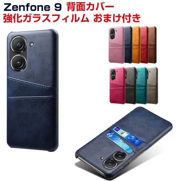 ASUS Zenfone 9 ケース プラスチック製 PC素材 背面PUレザーカバー カード収納 耐...