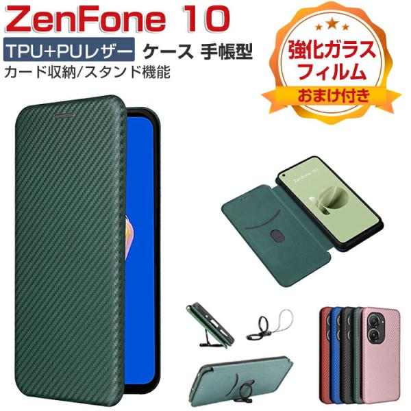 ASUS Zenfone 10 ゼンフォン10 ケース 耐衝撃 カバー 手帳型 PUレザー おしゃれ...