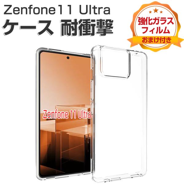 ASUS Zenfone 11 Ultra ケース 耐衝撃 カバー ゼンフォン 11 ウルトラ クリ...