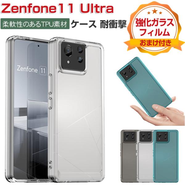 ASUS Zenfone 11 Ultra ケース 耐衝撃 カバー 傷やほこりから守る CASE T...