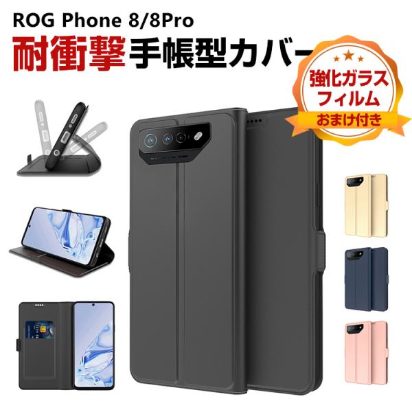 アスース ASUS ROG Phone 8  ケース TPU&amp;PU レザー  軽量 汚れ防止 スタン...