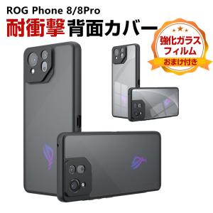 アスース ASUS ROG Phone 8/8 PRO ケース スマートフォンカバー PC&TPU素材 耐衝撃 高級感があふれ 人気 背面カバー 強化ガラスフィルム おまけ付き