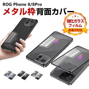 アスース ASUS ROG Phone 8/8 PRO 用のアルミバンパーケース 枠 フレーム 持ちやすい おしゃれ 高級感 金属 レンズ プロテクター 背面カバー強化ガラス付き