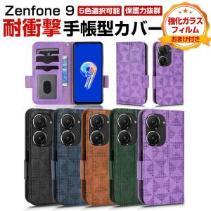 ASUS Zenfone 9 ケース 手帳型 財布型 TPU&PU レザー おしゃれ CASE 汚れ防止 スタンド機能 横置き機能 耐衝撃 全面保護 カード収納 軽量 落下防止｜coco-fit2018