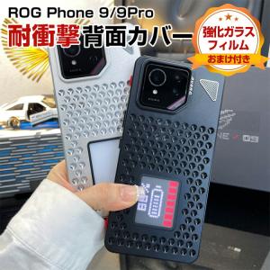 ASUS（エイスース） アスース ASUS ROG Phone 9/Phone 9 PRO ケース用