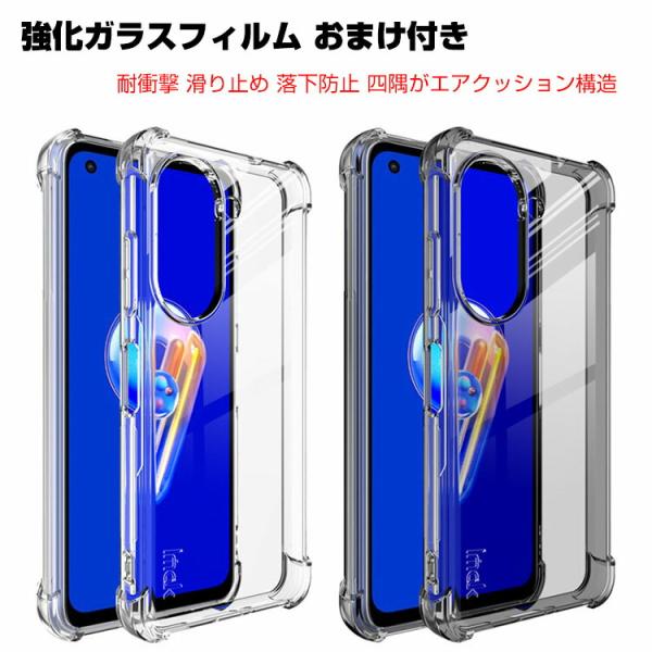 ASUS Zenfone 9 クリアケース スマートフォン CASE TPU素材  耐衝撃 衝撃防止...