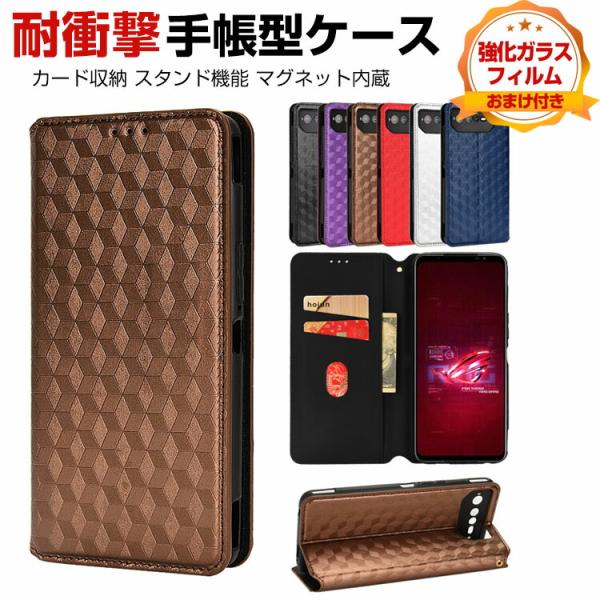 ゼンフォン ASUS ROG Phone 6 6 Pro  ケース 手帳型 PUレザー おしゃれ C...