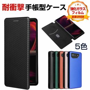 ゼンフォン ASUS ROG Phone 7 7 Pro  ケース カバー 手帳型 PUレザー おし...