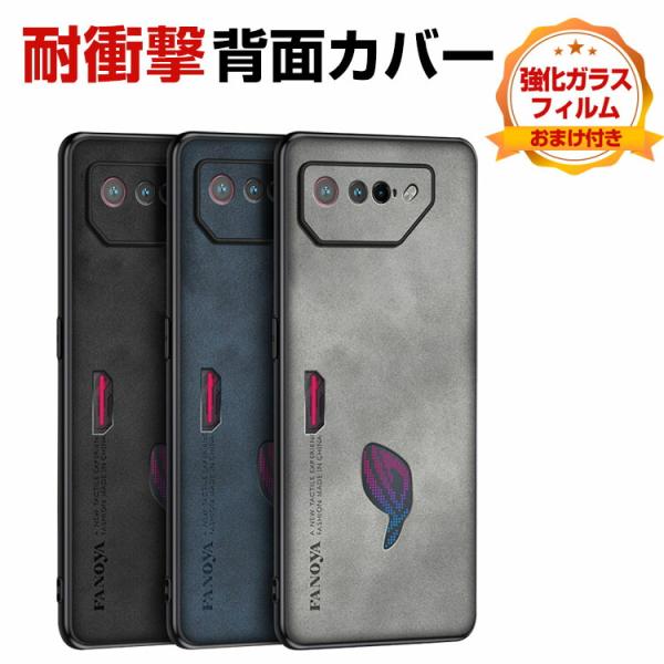 ASUS ROG Phone 7 ケース カバー スマートフォンカバー おしゃれ 衝撃に強い TPU...