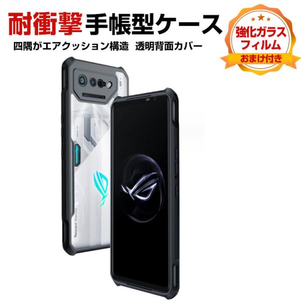 アスース ASUS ROG Phone 8  ROG Phone 8 PRO ケース カバー  おし...