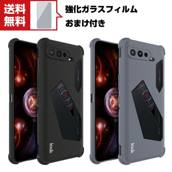 ASUS ROG Phone 5s Pro TPU ケース 傷やほこりから守る CASE 衝撃に強い...