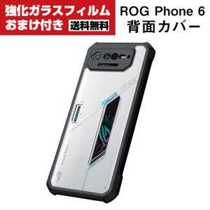 送料無料 ASUS ROG Phone 6  ケース スマートフォンカバー TPU+なアクリル素材を 耐衝撃人気 背面カバー 強化ガラスフィルム おまけ付き｜COCO-fit