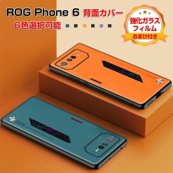 ASUS ROG Phone 6 ケース タフで頑丈 3重構造 TPU&amp;PC&amp;PUレザー  CASE...