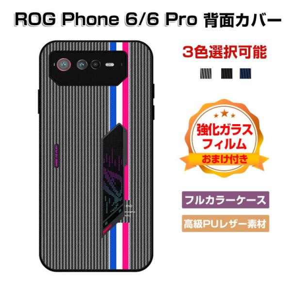 ASUS ROG Phone 6 6 Proケース ストライプ PUレザー素材  CASE おしゃれ...