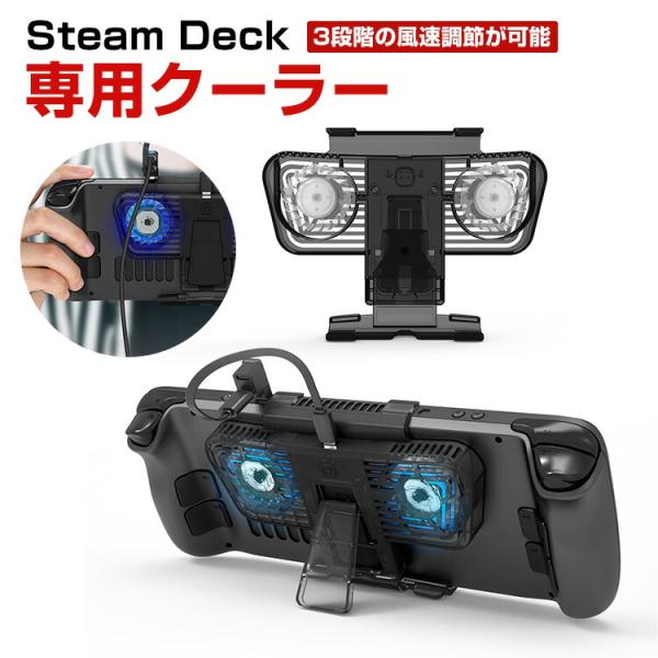 Steam deck/Switch/Switch OLED ドック スタンド 放熱対策 冷却ファン付...