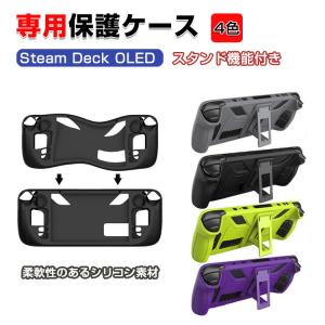 Steam Deck TPUハードカバー スチームデック TPU&ABS素材 専用 保護
