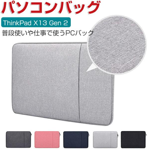 Lenovo ThinkPad X13 Gen 2 13.3インチ IdeaPad Slim 550...