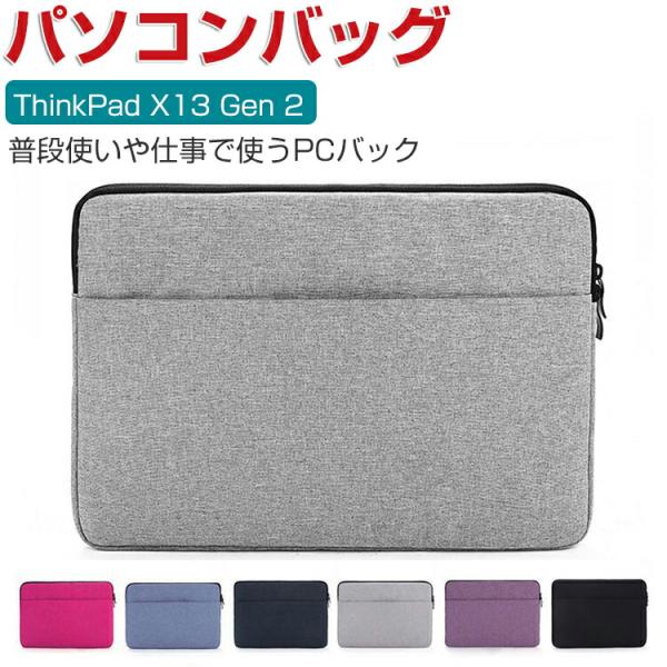 Lenovo ThinkPad X13 Gen 2 13.3インチ IdeaPad Slim 550...