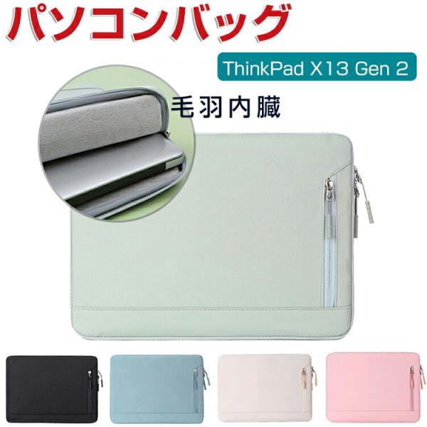 Lenovo ThinkPad X13 Gen 2 13.3インチ IdeaPad Slim 550...