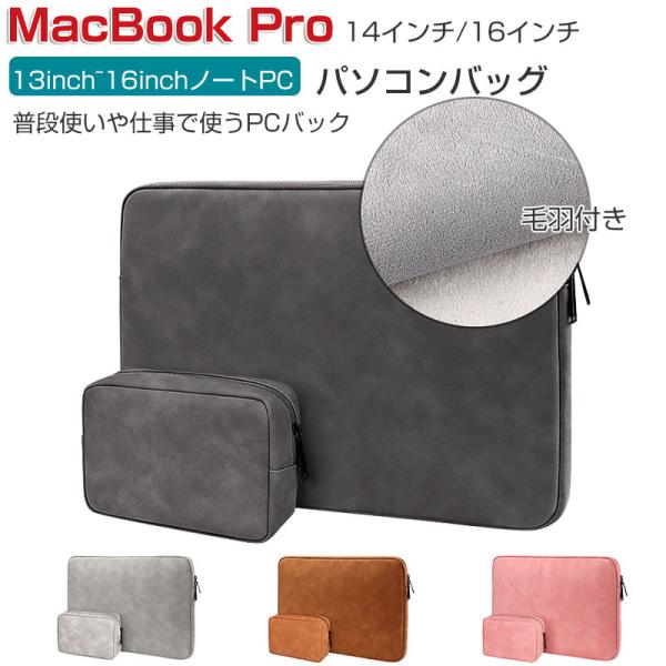 Apple MacBook Pro 14 16 インチ A2442/A2779/A2485/A278...