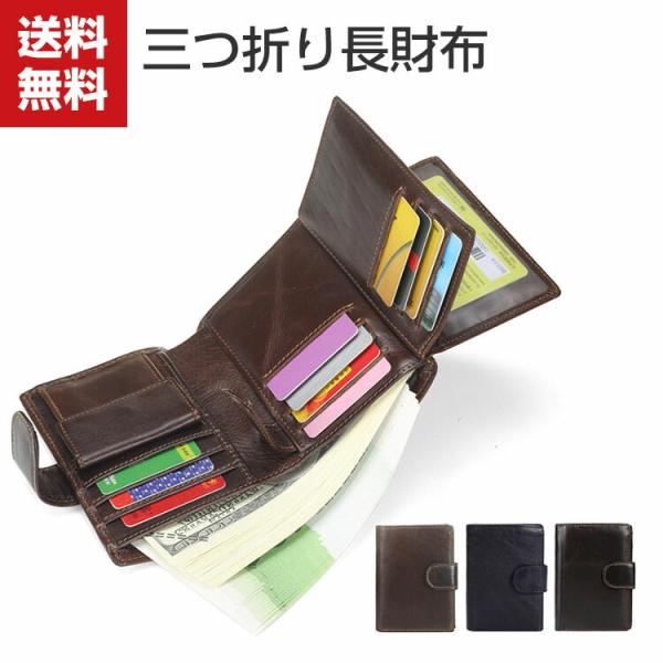 カードケース 三つ折り長財布 軽量 大容量 多機能財布 シンプル メンズ レシート 実用的 クレジッ...