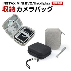 富士フィルム インスタックスミニ エボ instax mini EVO link liplay用保護カバー 収納ポーチバッグカバン EVA保護ケース 耐衝撃 フジフイルム用アクセサリー