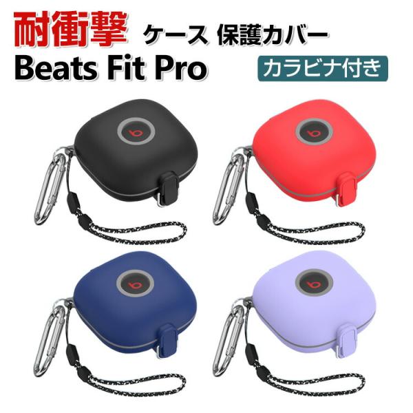 Beats Fit Pro ケース 2重構造 TPU+PC CASE 落下防止 独特なスイッチ 自動...