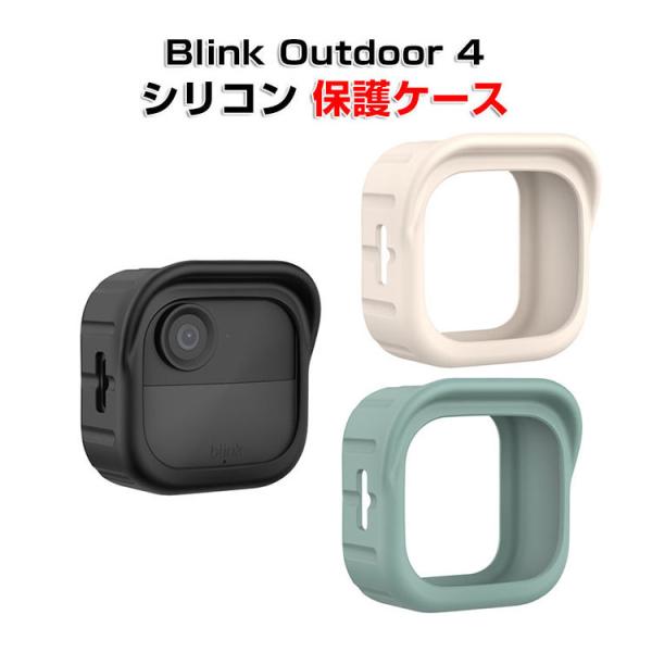 Blink Outdoor 4 ケース 第4世代 カバー 保護ケース シリコン保護ケース 耐衝撃 ア...