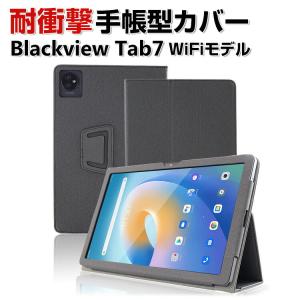 Blackview Tab7 WiFiモデル 10.1型(インチ)   ケース カバー 手帳型 PUレザー CASE 持ちやすい 汚れ防止 スタンド機能 片手操作補助ベルト 手帳型カバー｜coco-fit2018