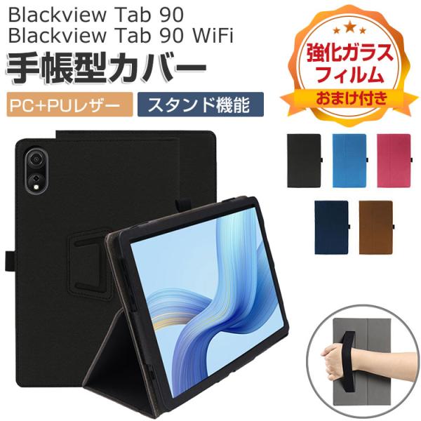 Blackview Tab 90 WiFi/Tab 90 ケース 耐衝撃 カバー PC+PUレザー製...