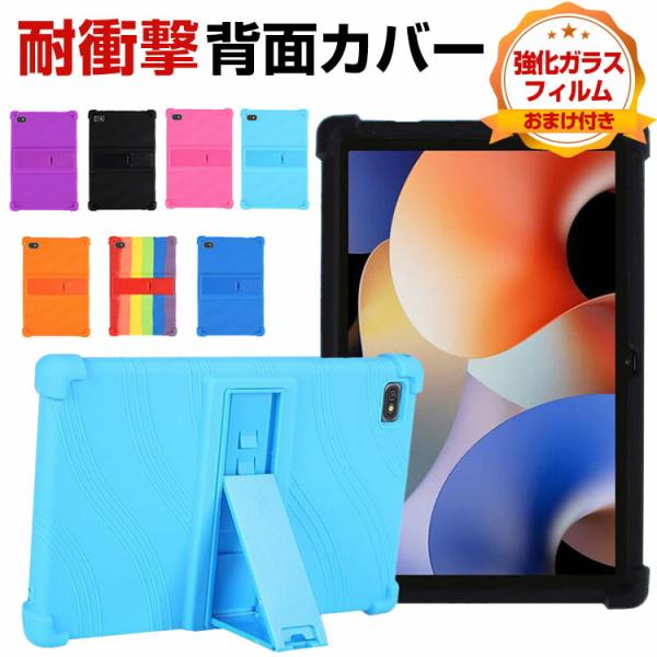 Blackview Oscal Pad10 10.1インチ ケース  シリコン ソフトカバー スタン...
